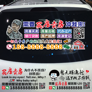 卓鹿 买房卖房车贴 房屋出租过户房产抵押 房产中介销售广告贴纸
