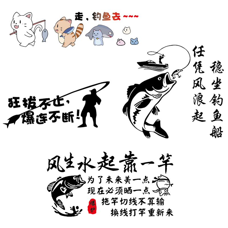 卓鹿 钓鱼车贴 野钓黑坑路亚钓箱贴纸 个性创意汽车改装反光贴纸