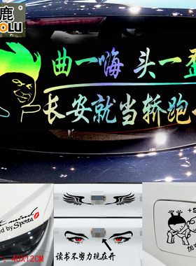 适用于长安CS15CS35CS55CS75PLUSCS85CS95锐程CC汽车个性装饰贴纸