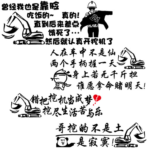 卓鹿挖机车贴个性搞笑挖掘机贴纸