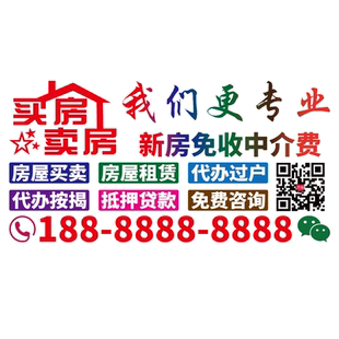 卓鹿 买房卖房车贴 房产中介广告汽车个性装饰文字贴纸 代办过户