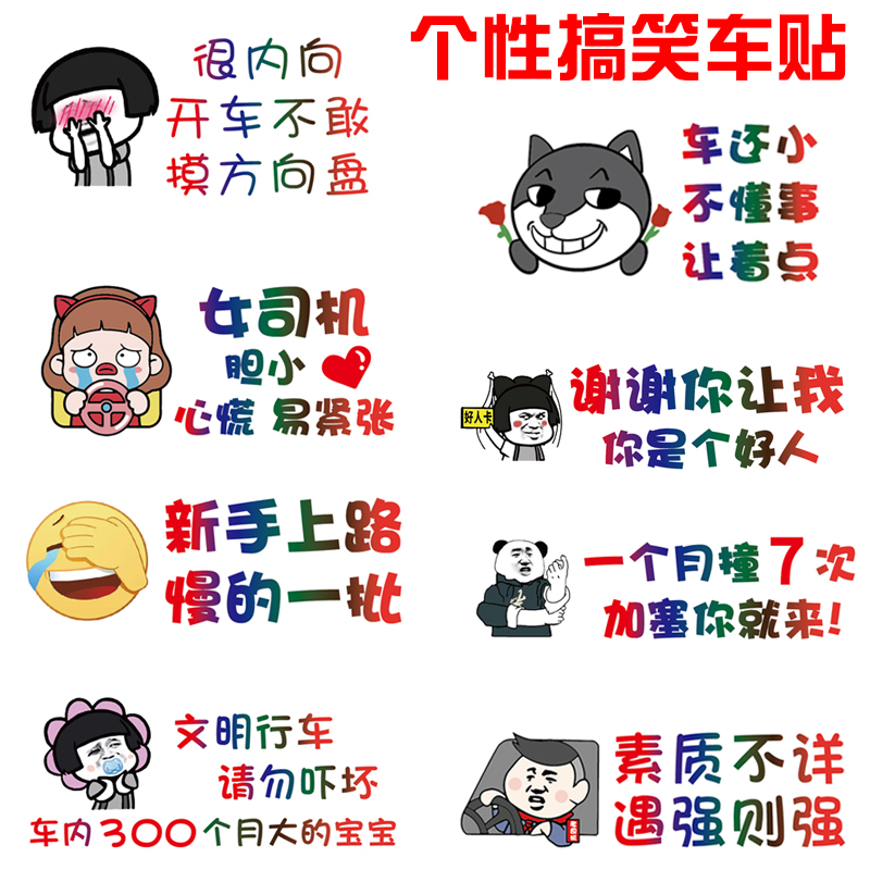 卓鹿粘贴贴纸个性创意文字