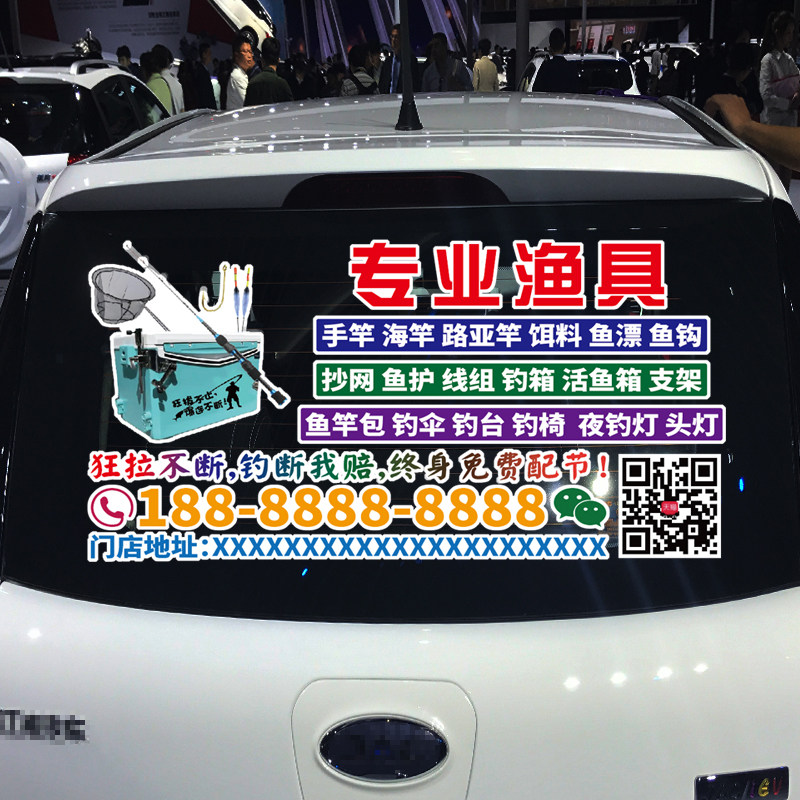 卓鹿 专业渔具钓具车贴 鱼竿 路亚 鱼钩 饵料 个性创意广告贴纸