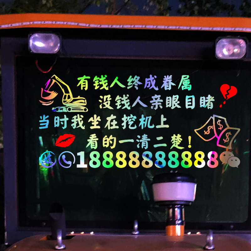 卓鹿 怪手计程车贴 怪手广告号码定制个性装饰改装搞笑励志贴纸