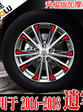 卓鹿 专用于2016171819新款逍客轮毂贴改装贴纸防水防晒汽车贴花