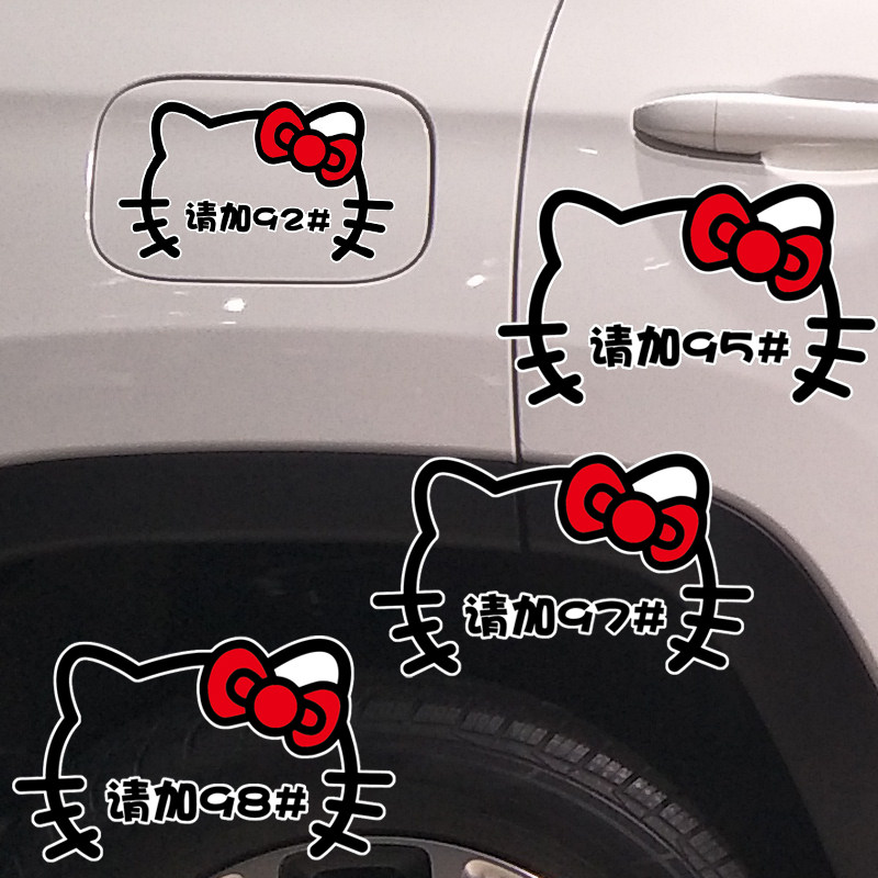 卓鹿 可爱卡通头像邮箱盖车贴 92 93 95 97 98柴油加油盖汽车贴纸