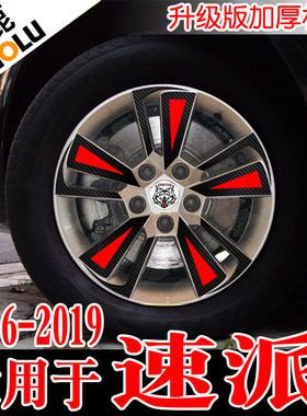 专用于2016171819新款斯柯达速派轮毂贴改装贴纸防水防晒汽车贴花