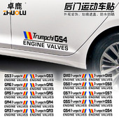 卓鹿专用传祺GM6GM8GA3GA4GA5GA6GS3GS4GS5GS7GS8汽车装 饰车门贴