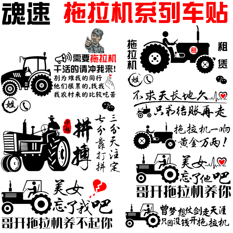 忘了他吧我开拖拉机养你车贴