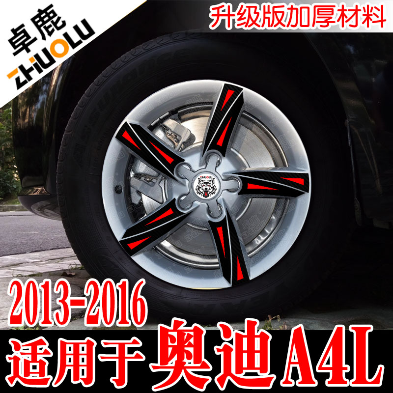 卓鹿专用于奥迪A4L2013-2016