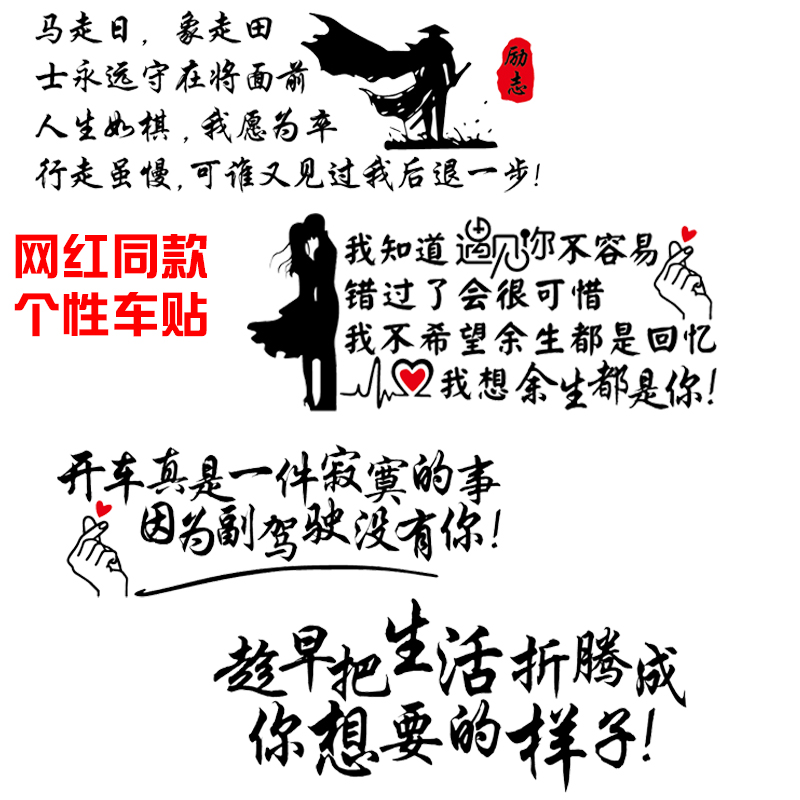 卓鹿 马走日象走田车贴 网红同款个性创意文字励志情感汽车贴纸