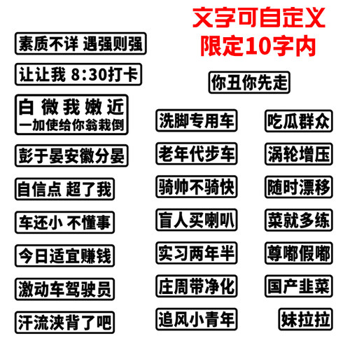 卓鹿粘贴贴纸个性创意文字