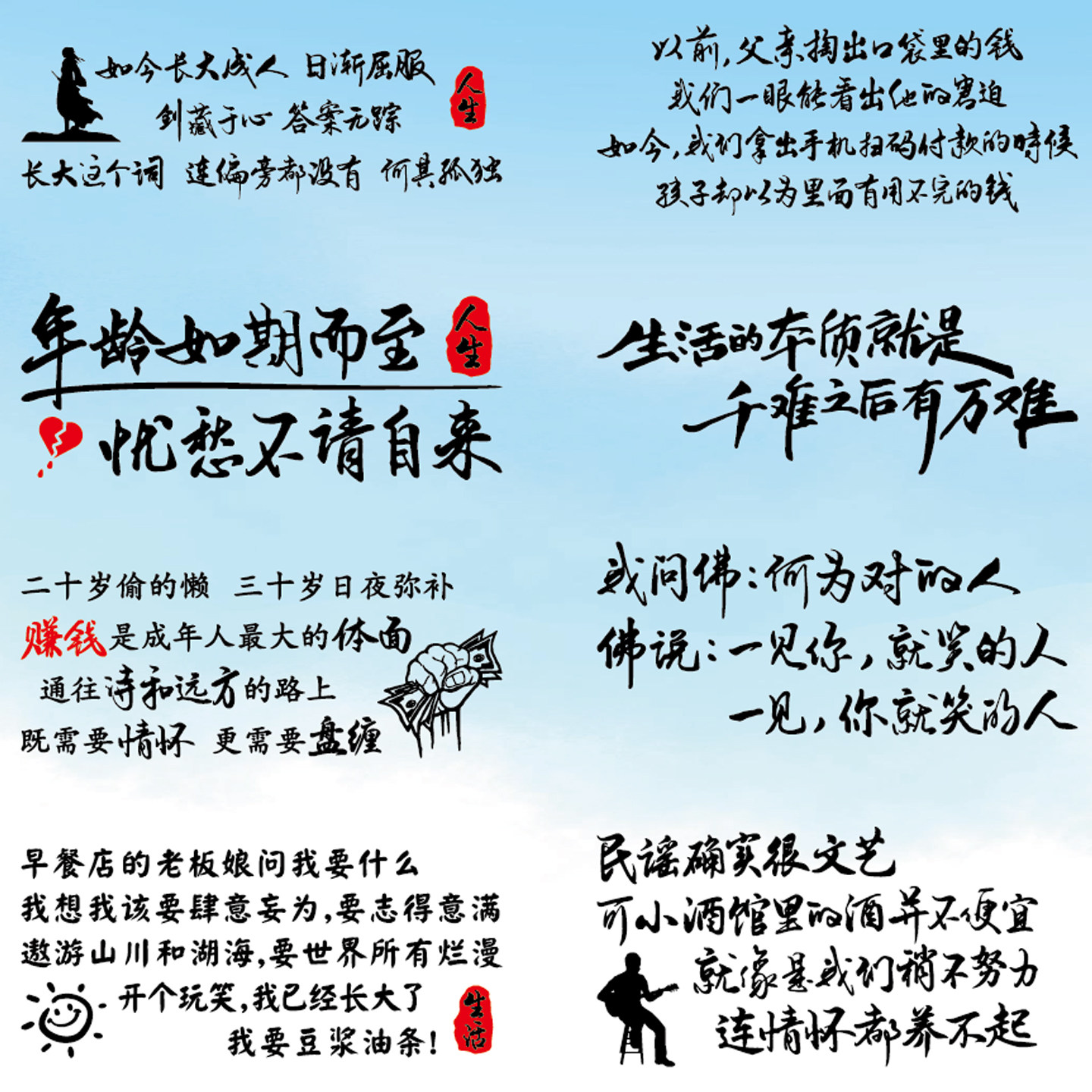 卓鹿 诗和远方车贴 赚钱 情怀 人生文案个性创意励志汽车装饰贴纸
