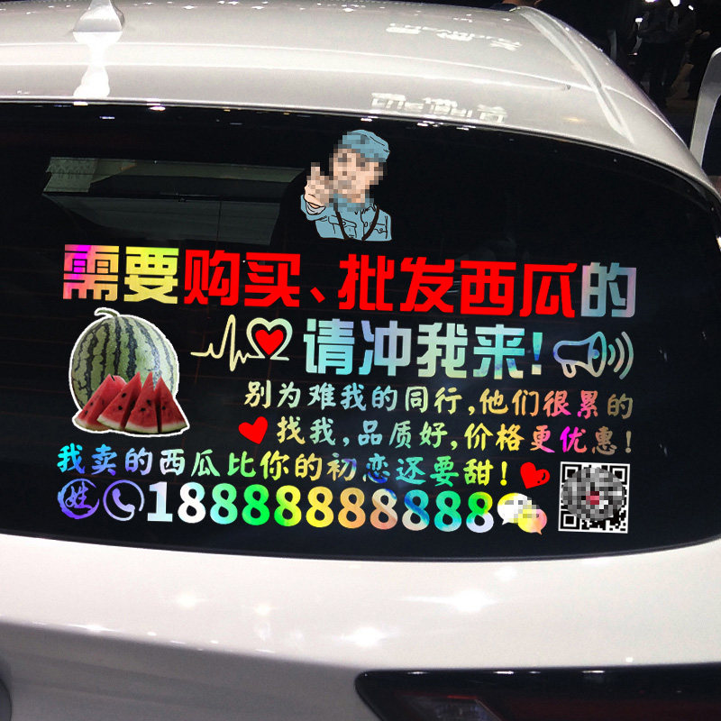 卓鹿 榴莲 西瓜 甘蔗 香瓜 水果批发广告车贴 个性号码定制贴纸