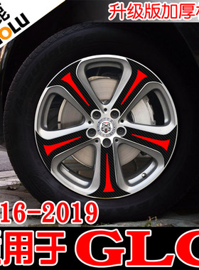 卓鹿适用于奔驰GLC轮毂贴纸2016171819款改装车贴汽车碳纤维贴花