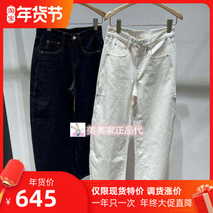 JN/江南国内专柜正品25冬装新款牛仔超长裤 5P0E14980-1195