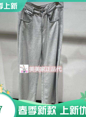 JN/江南国内专柜正品25秋装新款牛仔超长裤 5P7E10750-995