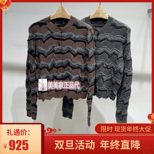 江南国内专柜正品 5PA312630 25冬装 针织开衫 1595 新款