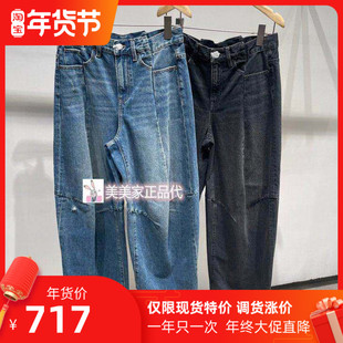 JN/江南国内专柜正品26春装新款牛仔超长裤 5Q1E12750-1195