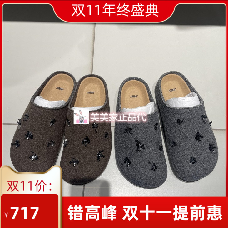 JN/江南国内专柜正品25秋装新款休闲拖鞋 7P8M10300-1195