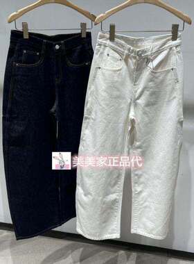 JN/江南国内专柜正品25冬装新款牛仔超长裤 5P0E14980-1195