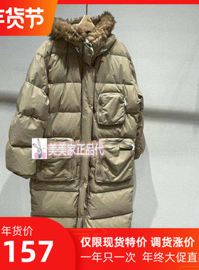 JN/江南国内专柜正品25冬装长款羽绒服 5PAC12980-3995