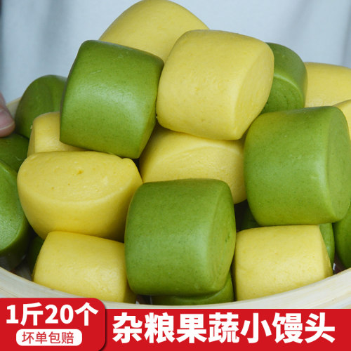菠菜馒头果蔬杂粮小包子儿童营养早餐速食孕妇代餐主食半成品蒸品
