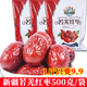 新疆若羌灰枣500g大红枣夹核桃枣仁派免洗孕妇健康营养休闲零食