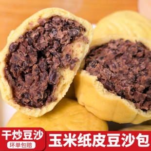 玉米纸皮红豆包子薄皮豆沙馅馒头手工孕妇粗粮早餐上班族方便速食