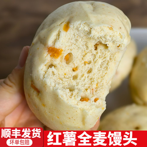 红薯全麦馒头山东手工杂粮馍