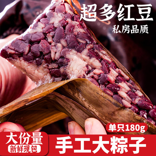 红豆糯米大粽子端午节蜜枣甜粽