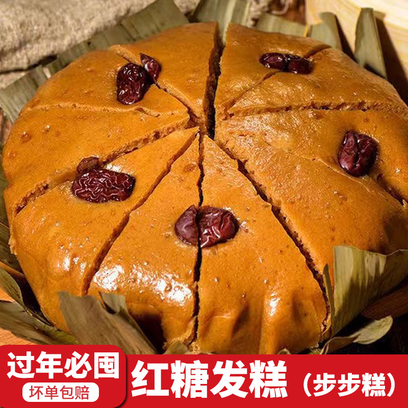 正宗红糖发糕三角马拉蒸糕早餐速食米糕年夜饭年货甜品点加热即食,零食/坚果/特产,米糕/桂花糕/发糕,淘宝优惠券,粉丝福利购,淘宝优惠卷