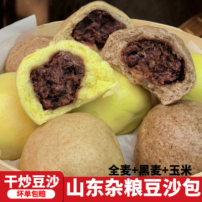 杂粮红豆包子粗粮窝窝头孕妇早餐