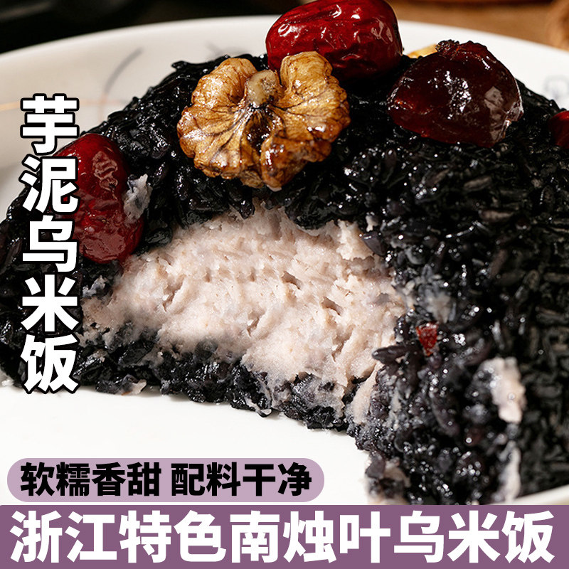 芋泥乌米饭豆沙八宝饭糯叽叽甜品团圆年夜糯米饭加热即食半成品蒸,粮油调味/速食/干货/烘焙,饭团/八宝饭,淘宝优惠券,粉丝福利购,淘宝优惠卷