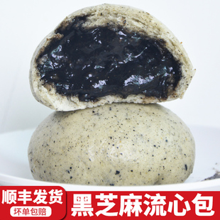 亲食派黑芝麻流心包子儿童营养早餐主食馒头饱腹半成品蒸懒人速食