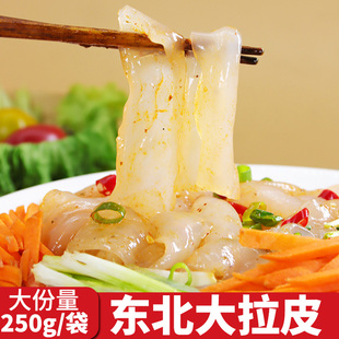 东北大拉皮正宗水晶粉皮干货凉拌菜大全火锅食材宽粉凉皮开袋即食