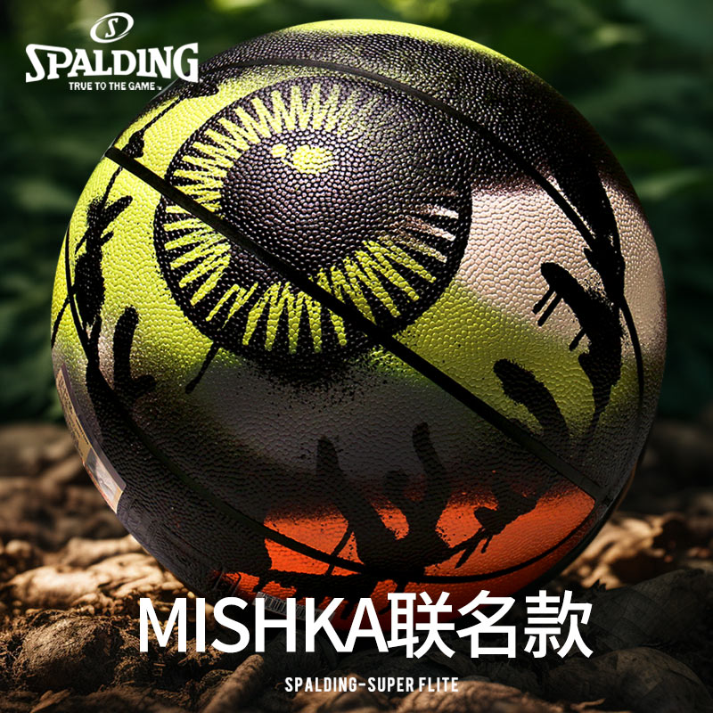 斯伯丁mishka联名篮球可DIY刻字