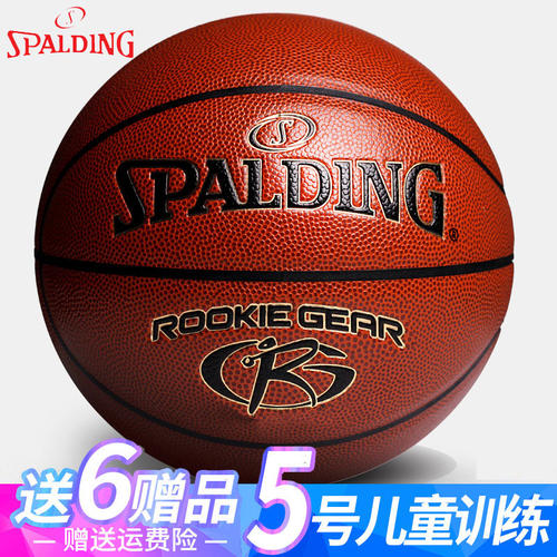 -斯伯丁儿童小学生篮球耐磨PU