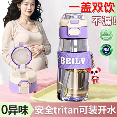 双饮吸管水杯大容量学生运动水壶