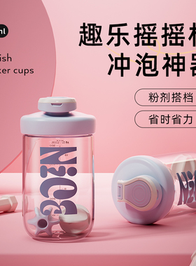 水杯大容量健身蛋白粉咖啡摇摇杯高颜值便携女生杯子学生2024新款