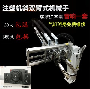 天行注塑机机械手配件斜臂机机械臂立式机小斜臂单臂全自动650