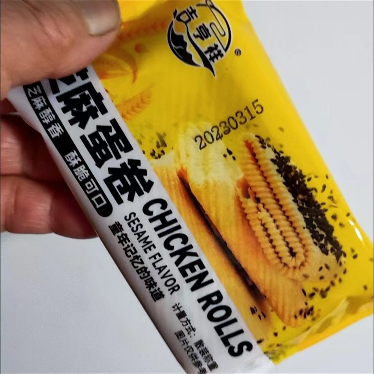 吉亨祥鸡蛋卷网红零食大全儿童零食蛋卷酥薄脆饼干烤片小零食早餐