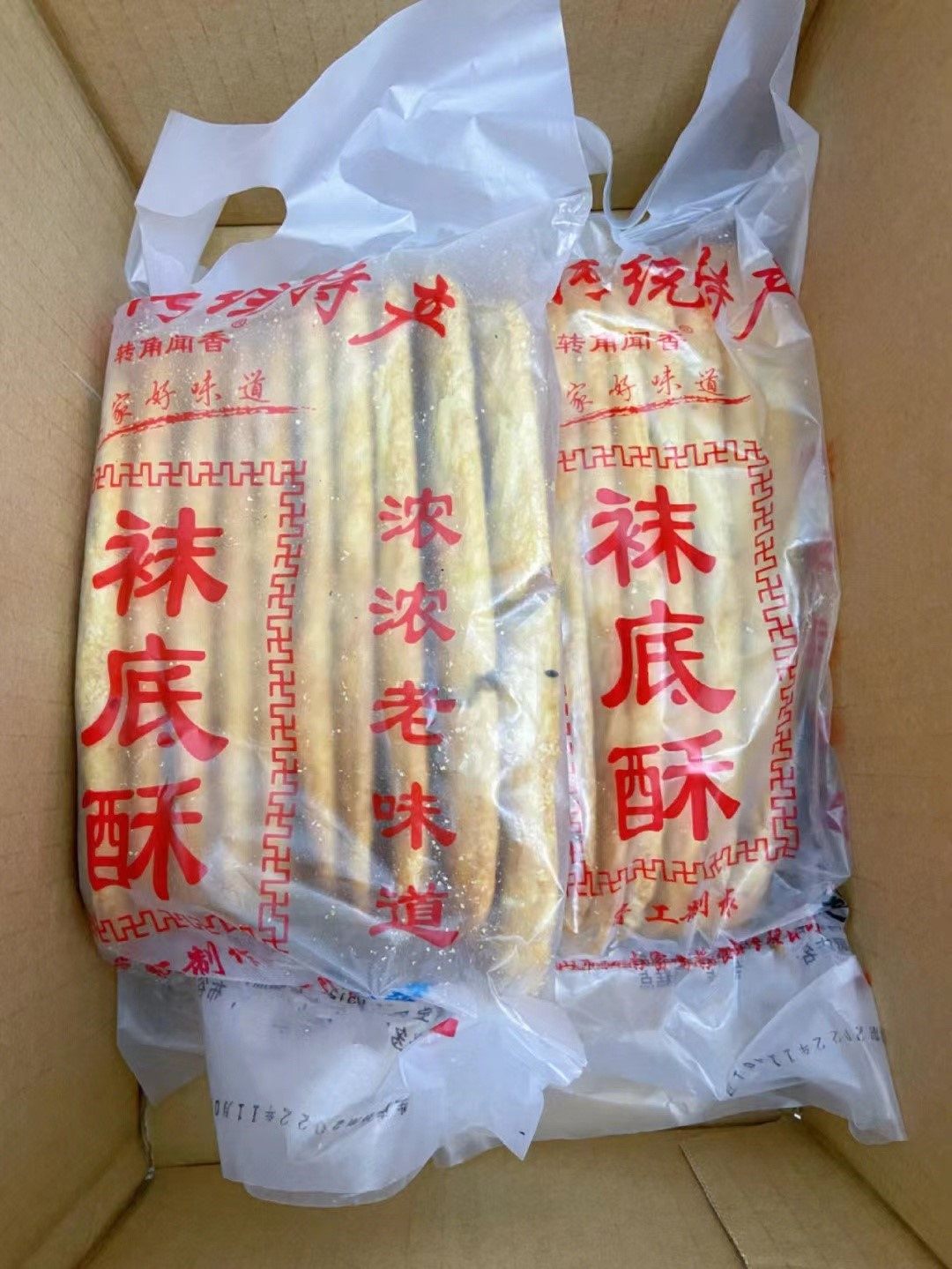 新货水乡糕点苏州特产周庄鞋底酥袜底酥传统手工糕点下午茶点心零