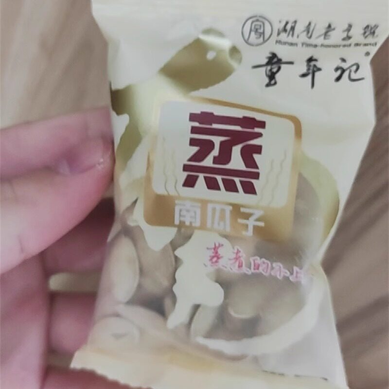 【童年记南瓜子500g*2】小包装原味炒熟籽仁五香去皮袋装新货零食