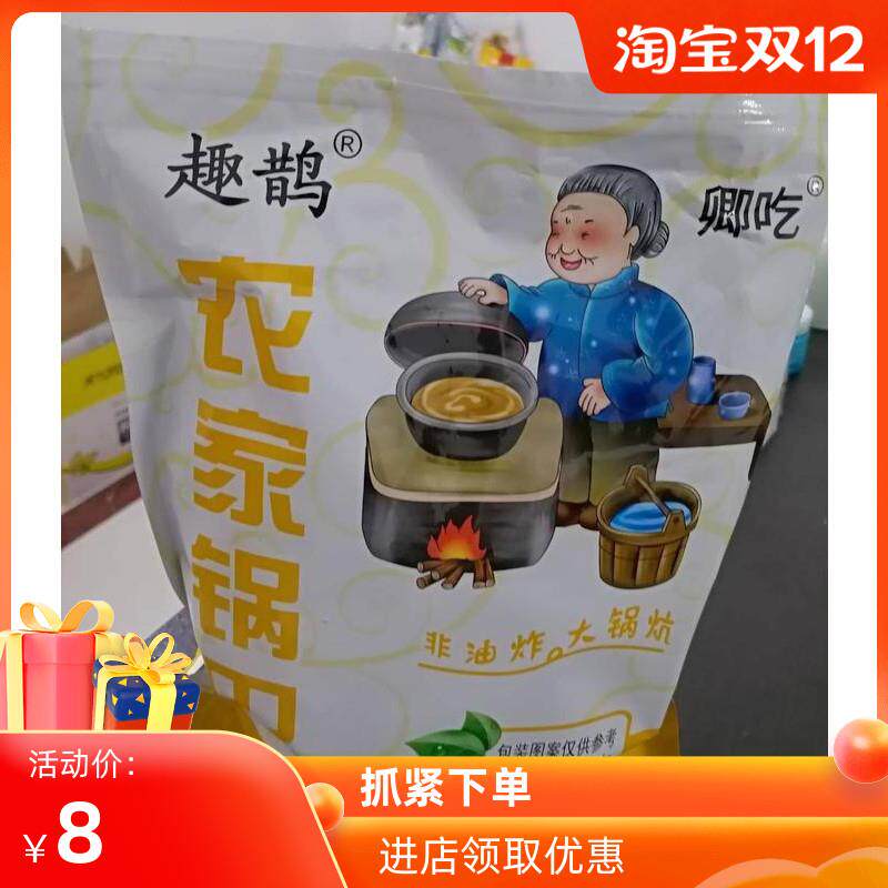 ￥促销买一斤送一斤趣鹊锅巴农家手工锅巴大米非油炸零食安徽特产