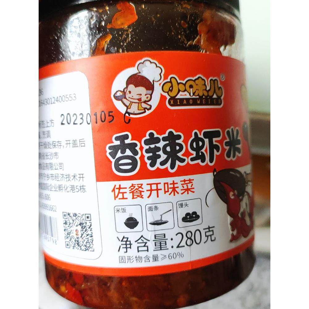 促销小味儿鲜虾拌饭酱香辣虾米酱鱼虾蟹拌面酱虾仔酱下饭菜虾子调