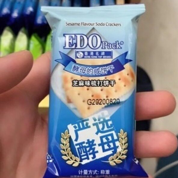 促销新日期苏打饼干酵母减盐味苏打饼干咸味饼干整箱代餐零食散装