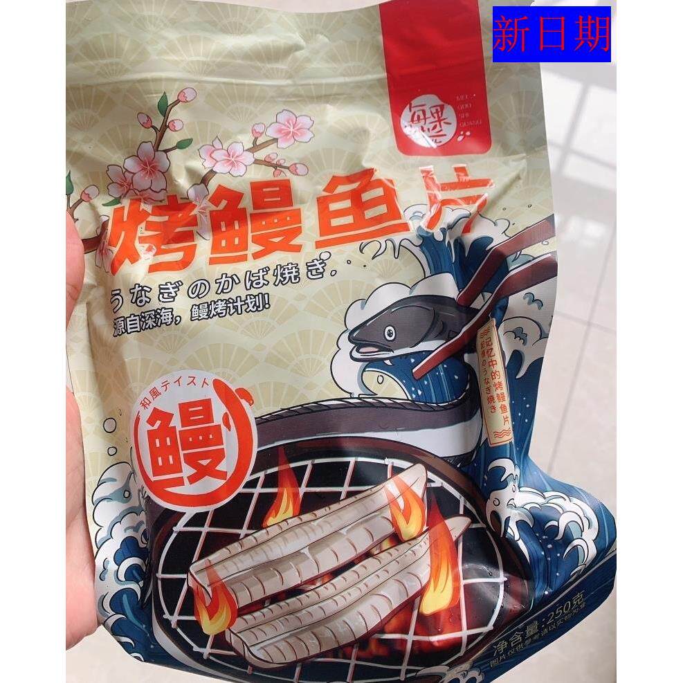 促销新日期每果时光现烤鳗鱼片孕妇鱼干烤鱼片解馋小吃零食海味即