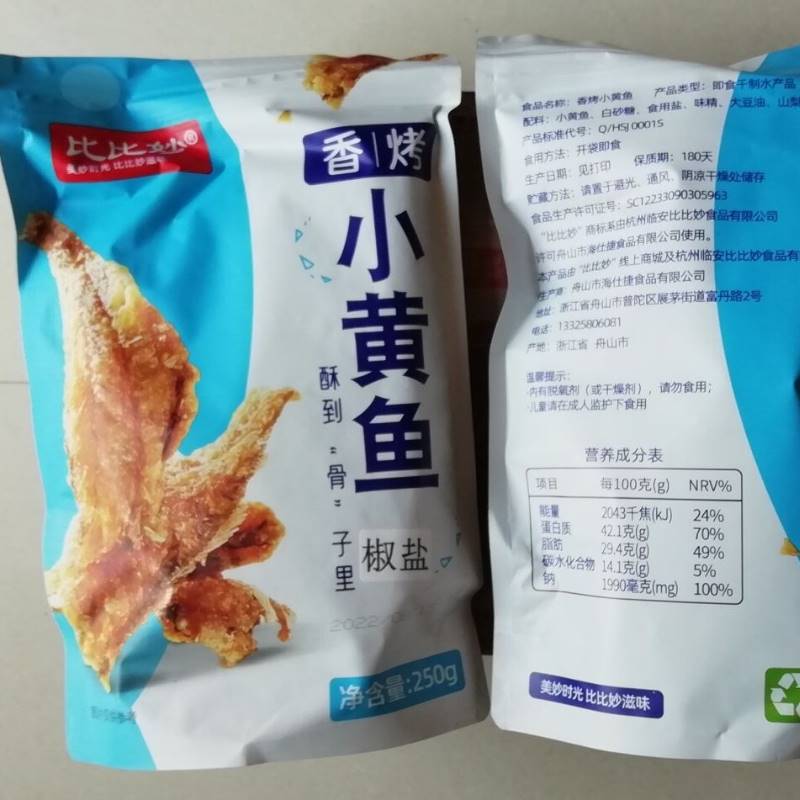 新货新日期比比妙香酥小黄鱼干500g即食黄花鱼酥脆孕妇零食小吃休