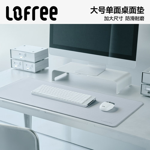 Lofree洛斐单面键垫鼠标垫